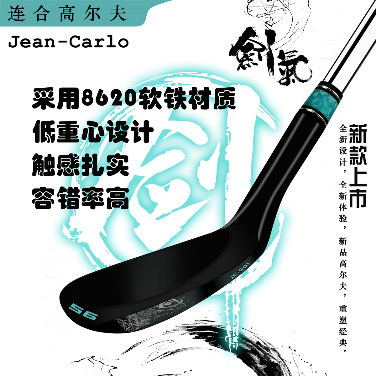 Новая клюшка для гольфа Jean-C – обзор и цена Golf Club Iron Set